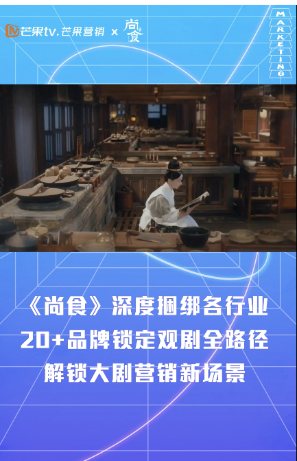 尚食引领开门红2022精品大剧看芒果tv